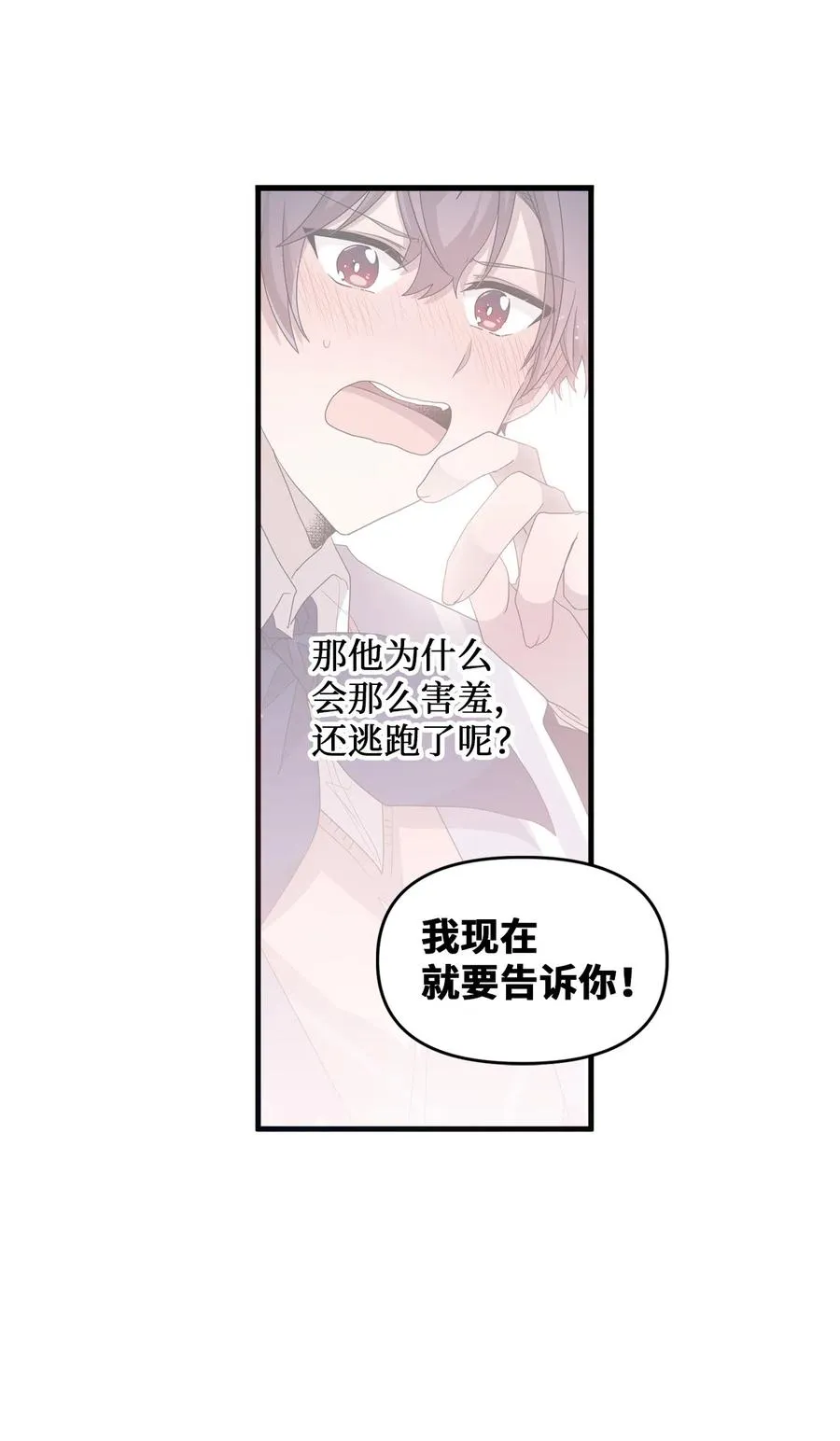 33 迟来的心里话 第2页