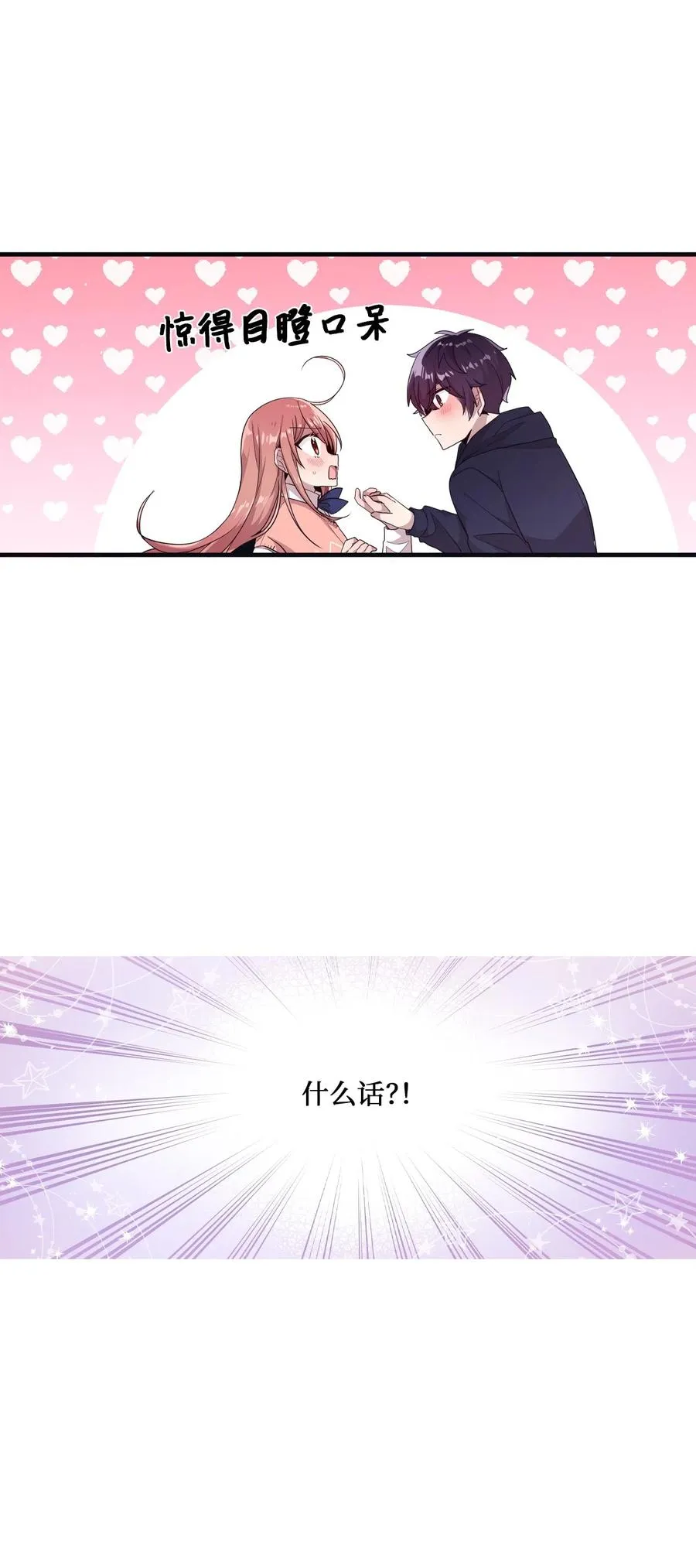 33 迟来的心里话 第3页