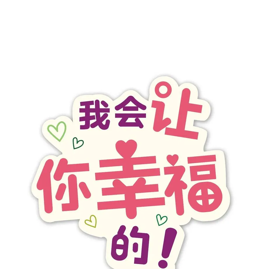 33 迟来的心里话 第4页