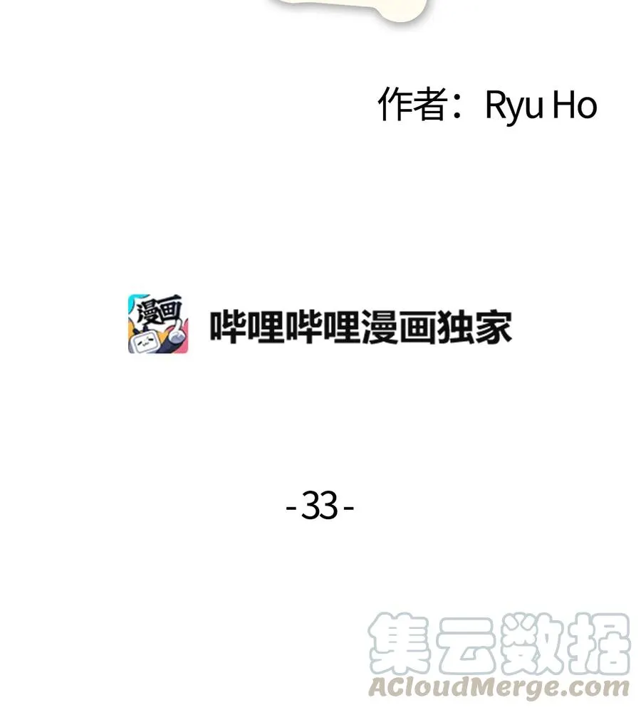 33 迟来的心里话 第5页