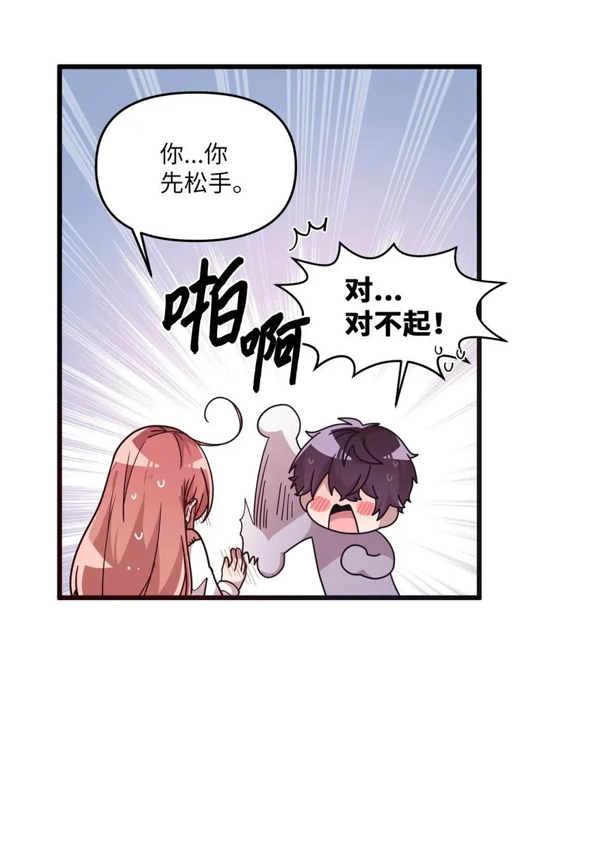 33 迟来的心里话 第6页