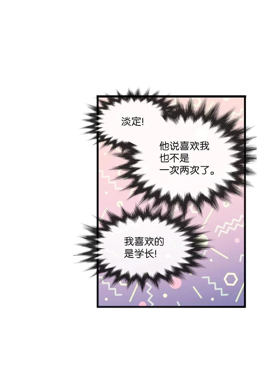 33 迟来的心里话 第11页