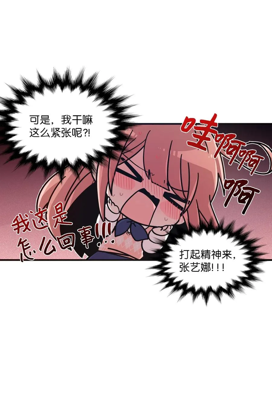 33 迟来的心里话 第12页