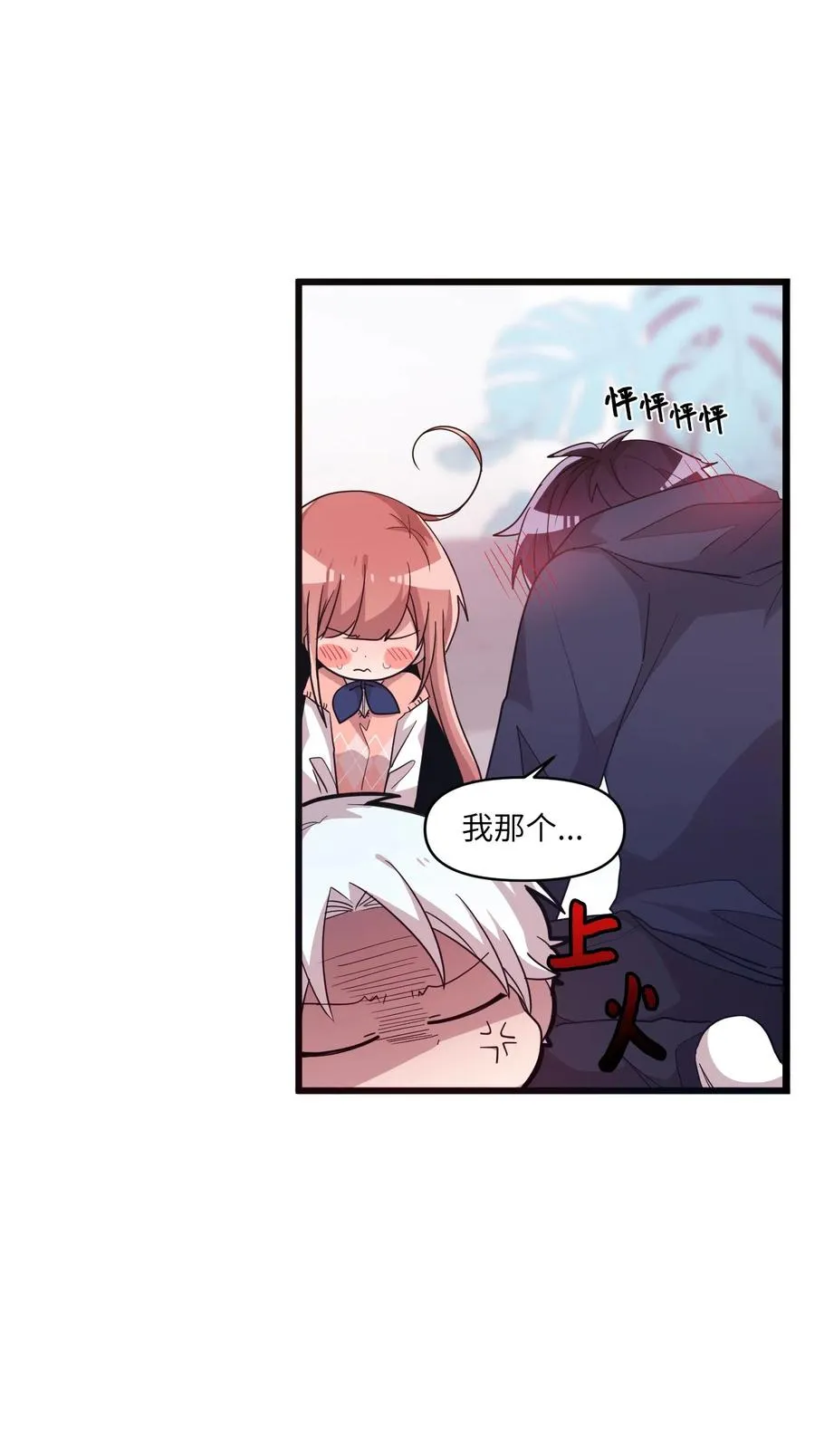 33 迟来的心里话 第15页