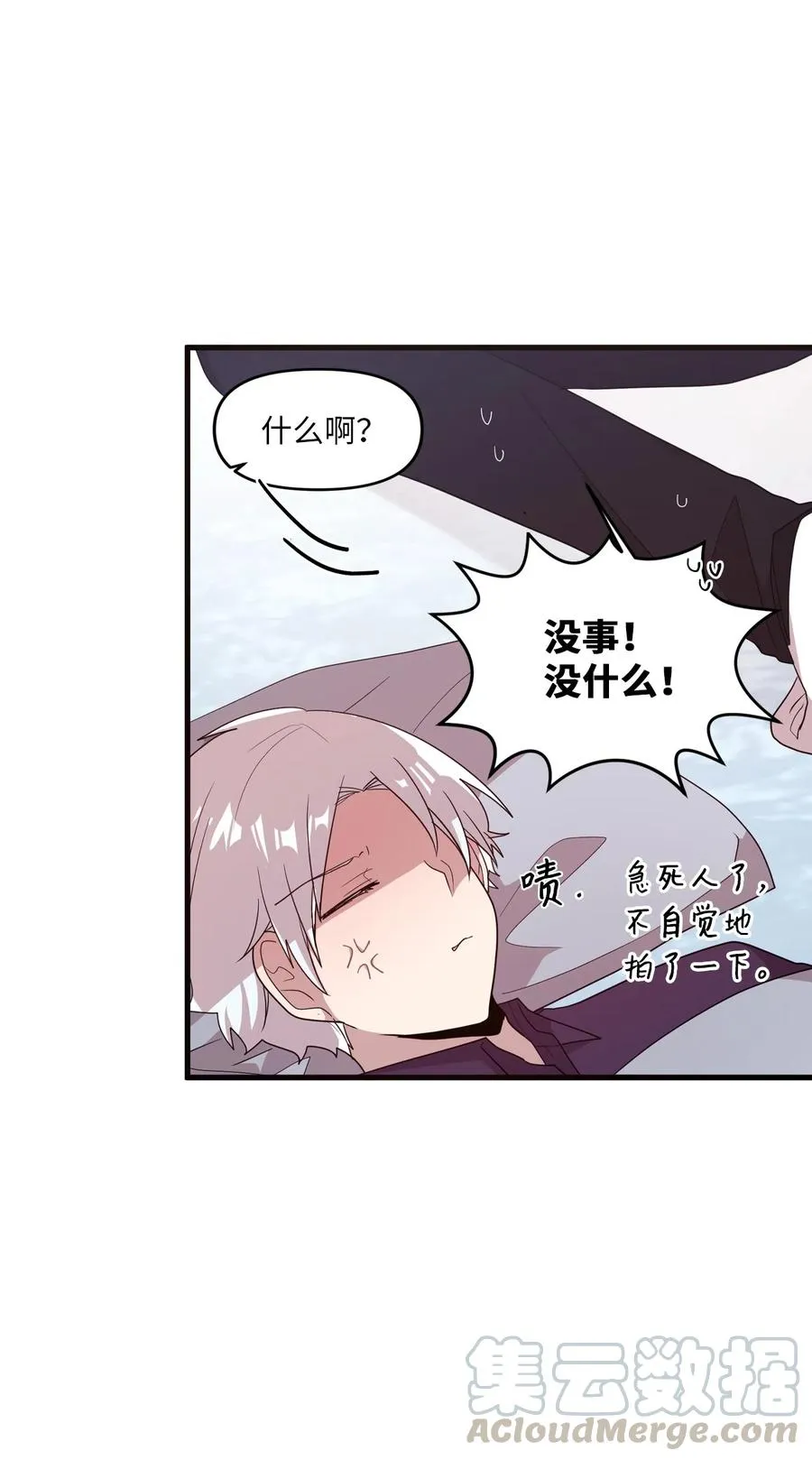 33 迟来的心里话 第17页