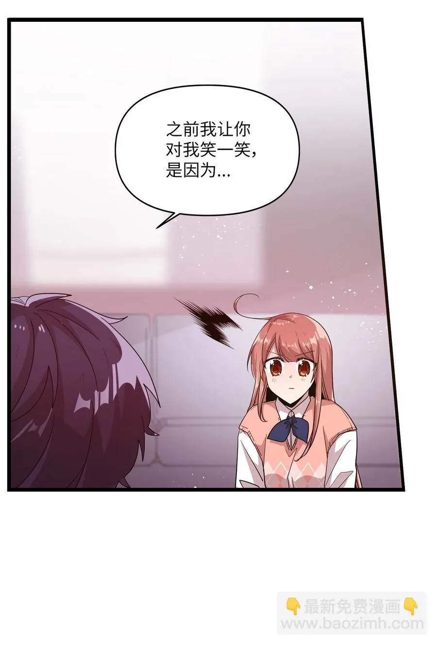 33 迟来的心里话 第19页