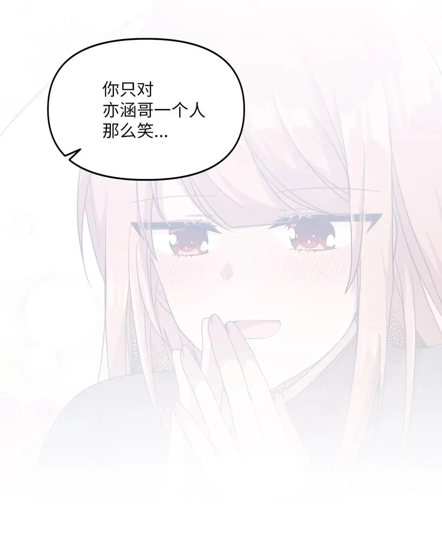 33 迟来的心里话 第20页