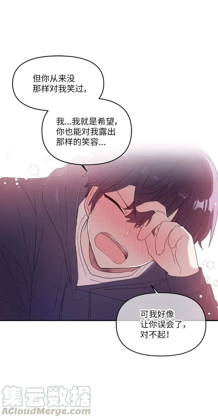 33 迟来的心里话 第21页