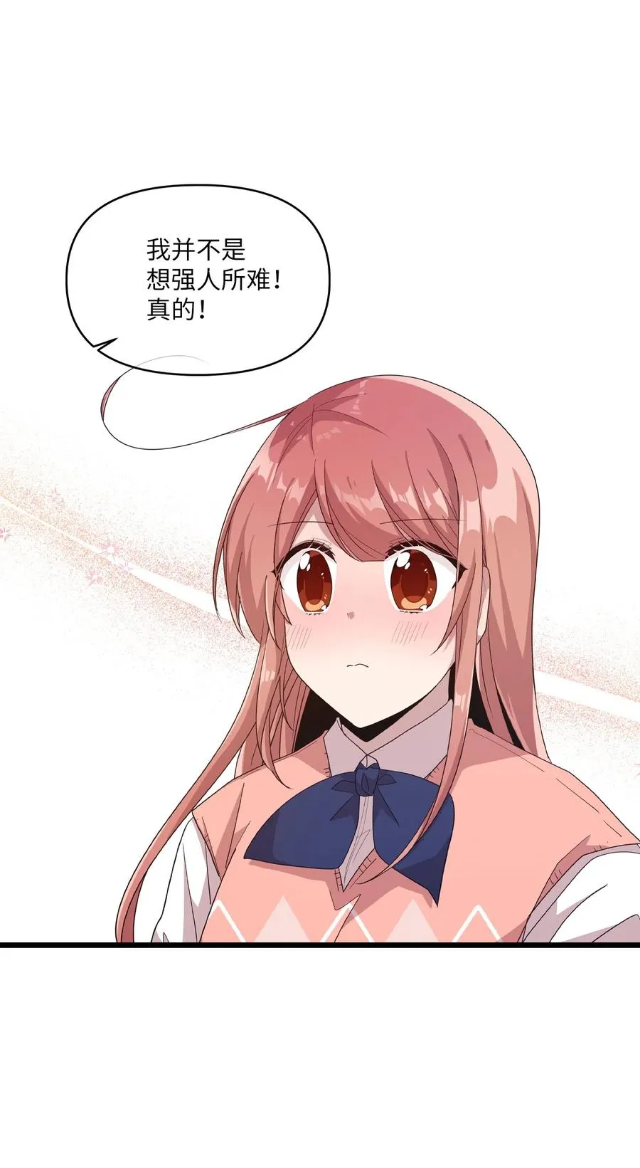 33 迟来的心里话 第22页