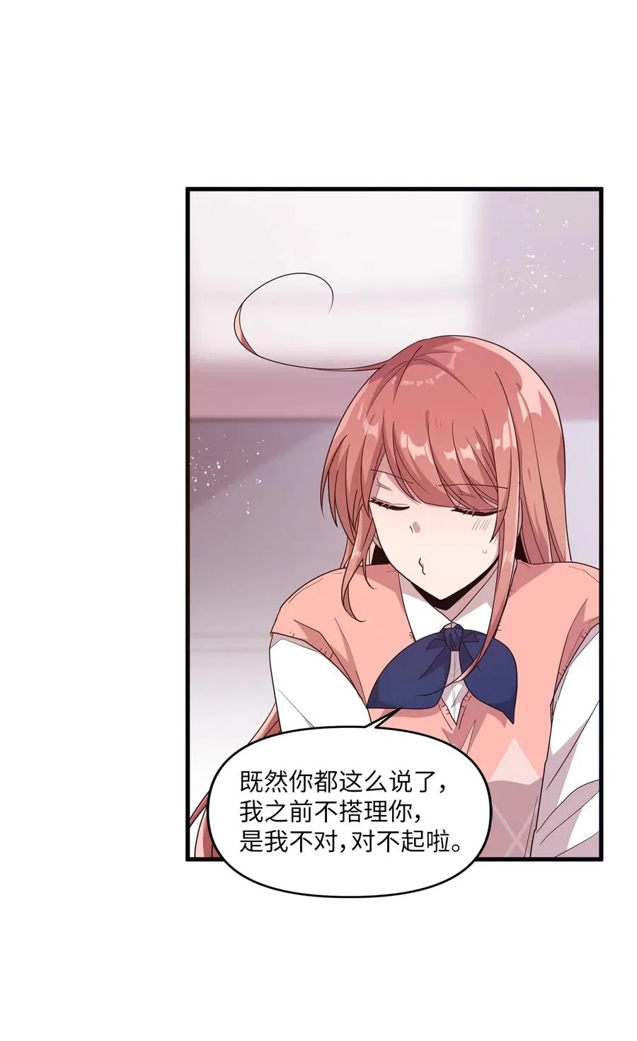 33 迟来的心里话 第28页