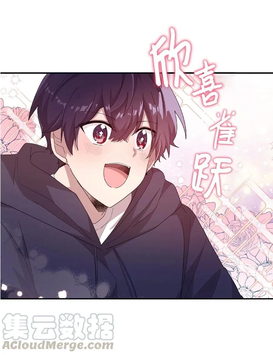33 迟来的心里话 第29页