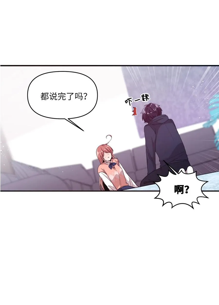33 迟来的心里话 第32页