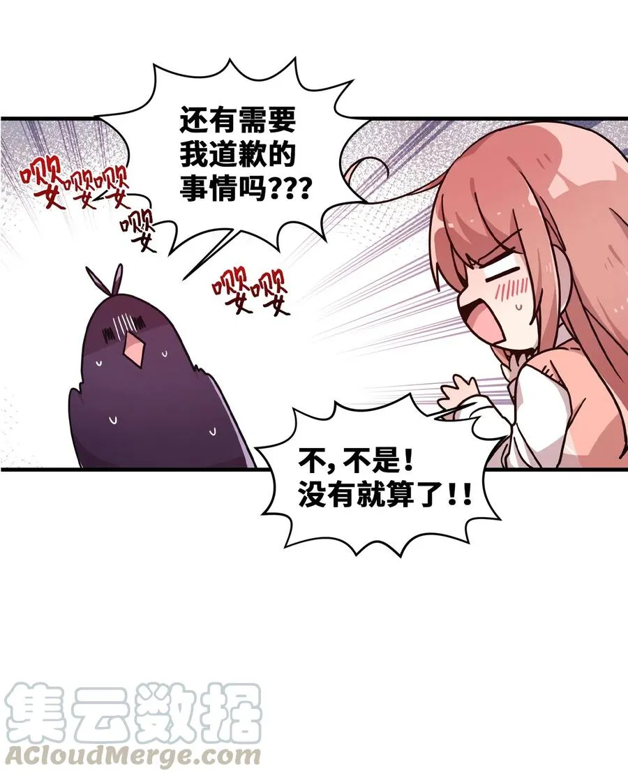33 迟来的心里话 第33页