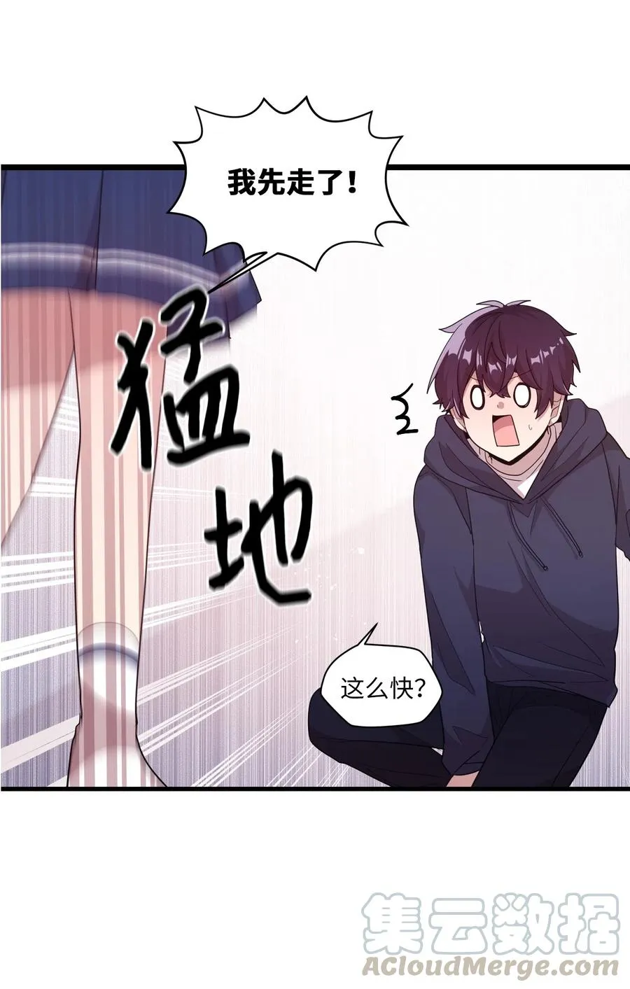 33 迟来的心里话 第37页