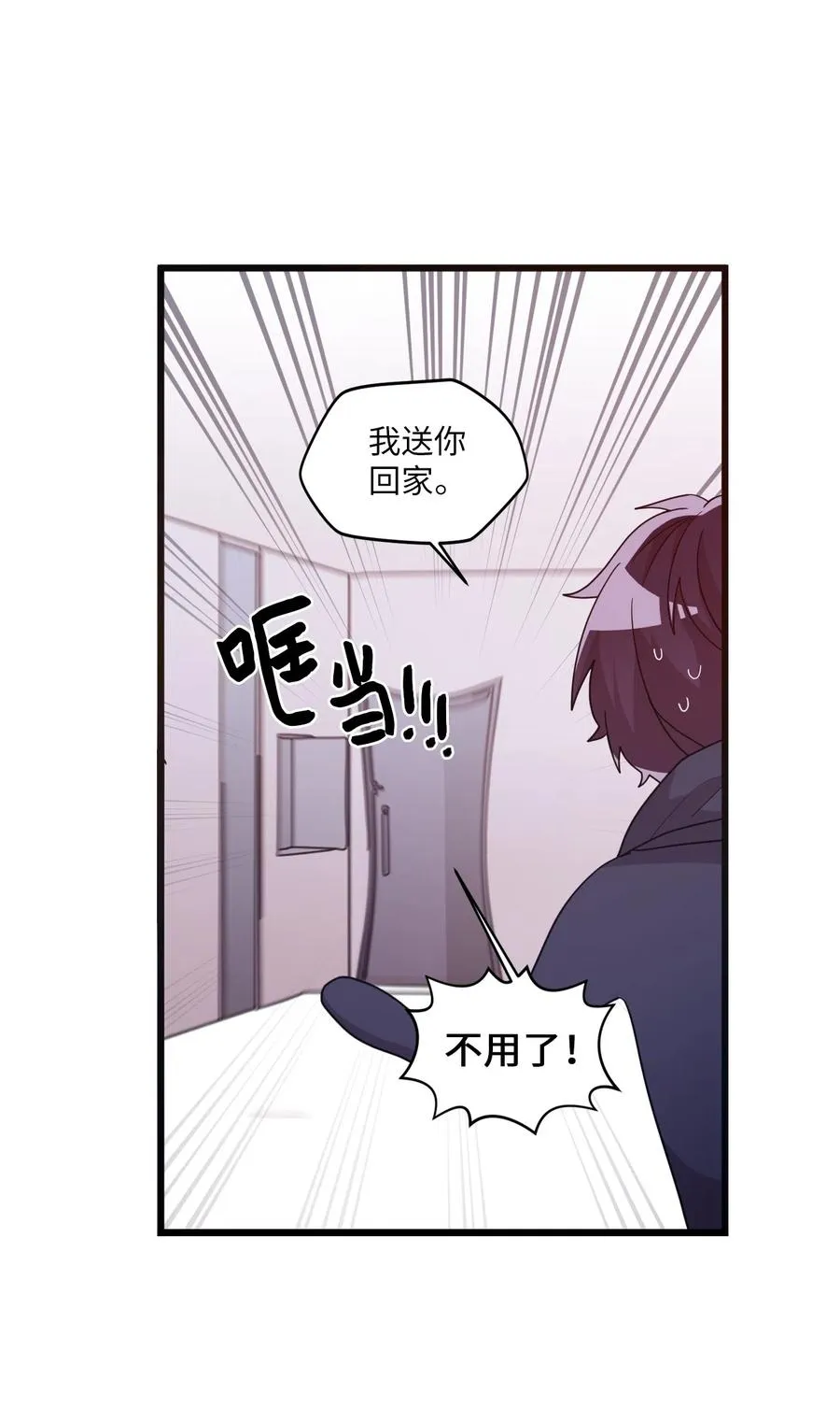 33 迟来的心里话 第38页