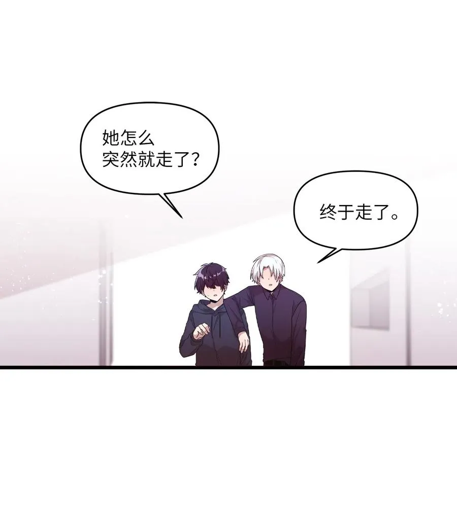 33 迟来的心里话 第39页