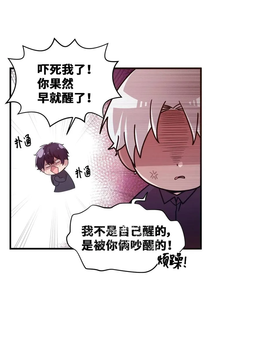 33 迟来的心里话 第40页