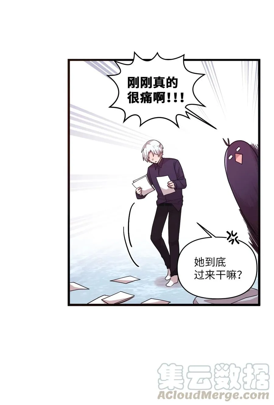 33 迟来的心里话 第41页