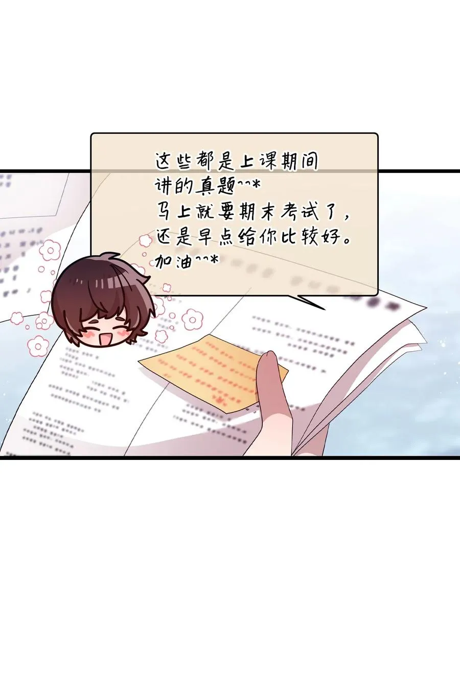 33 迟来的心里话 第42页