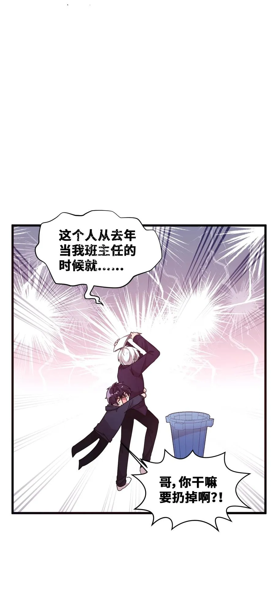 33 迟来的心里话 第44页