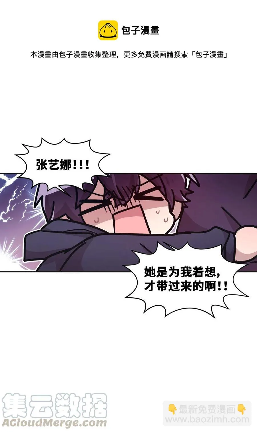 33 迟来的心里话 第45页