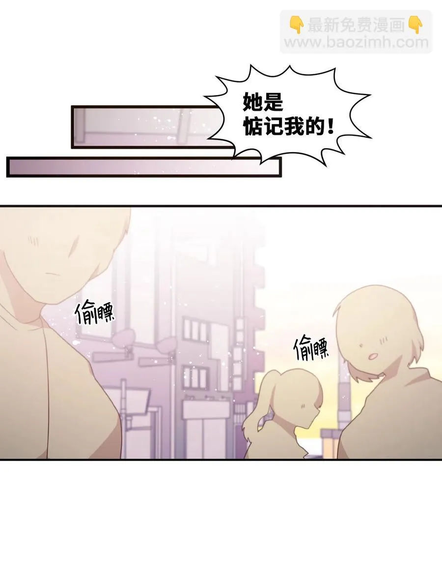 33 迟来的心里话 第46页