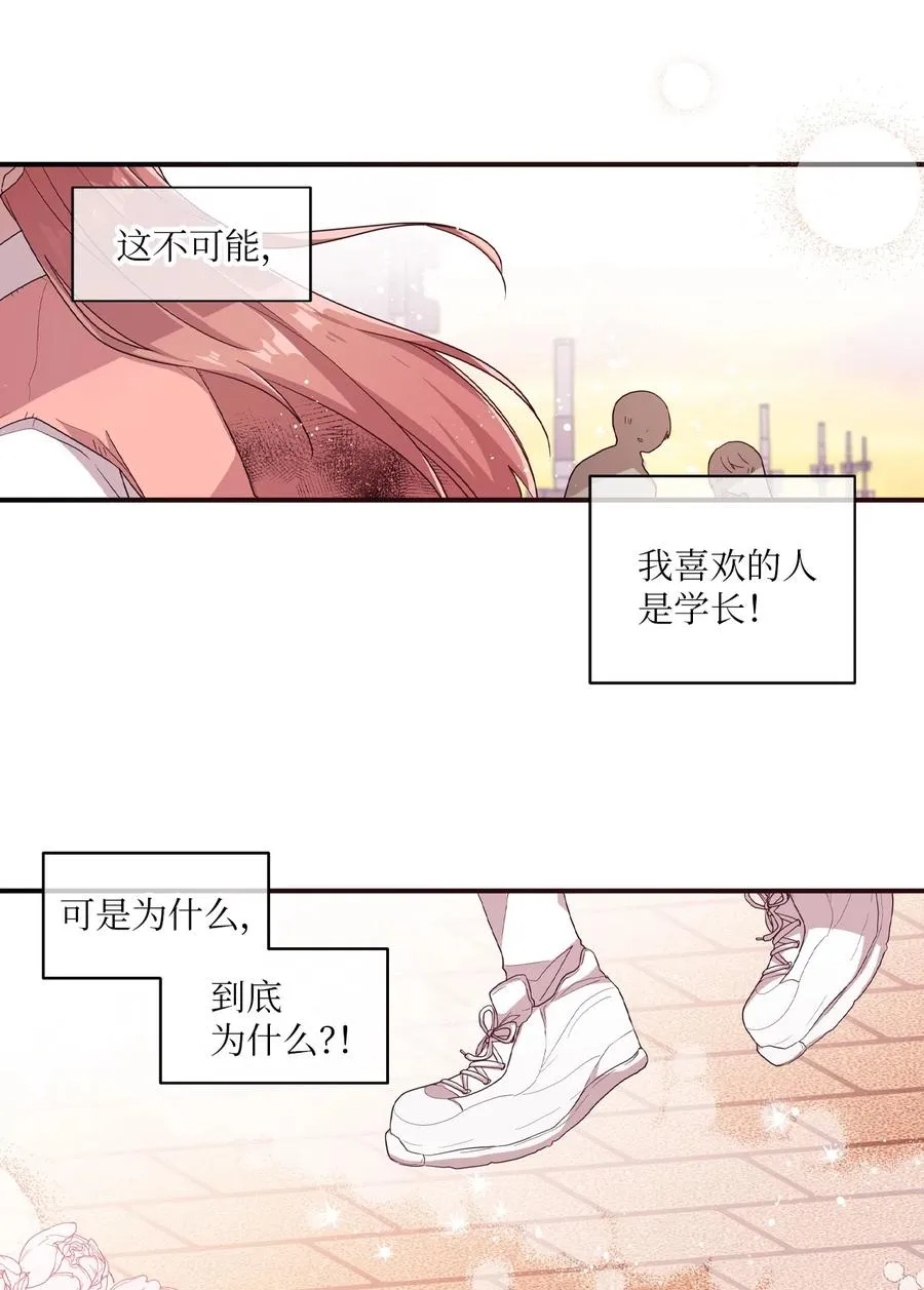 33 迟来的心里话 第47页