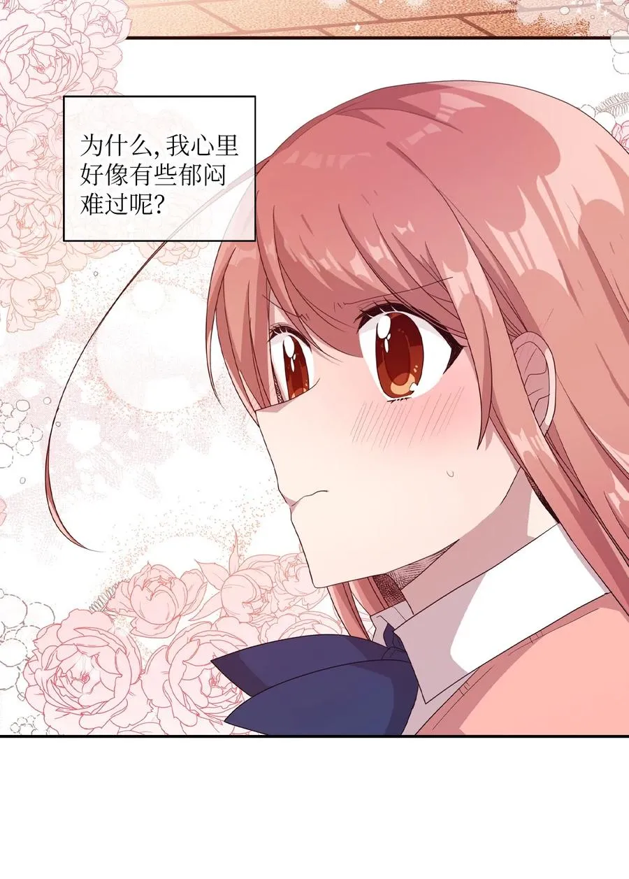 33 迟来的心里话 第48页