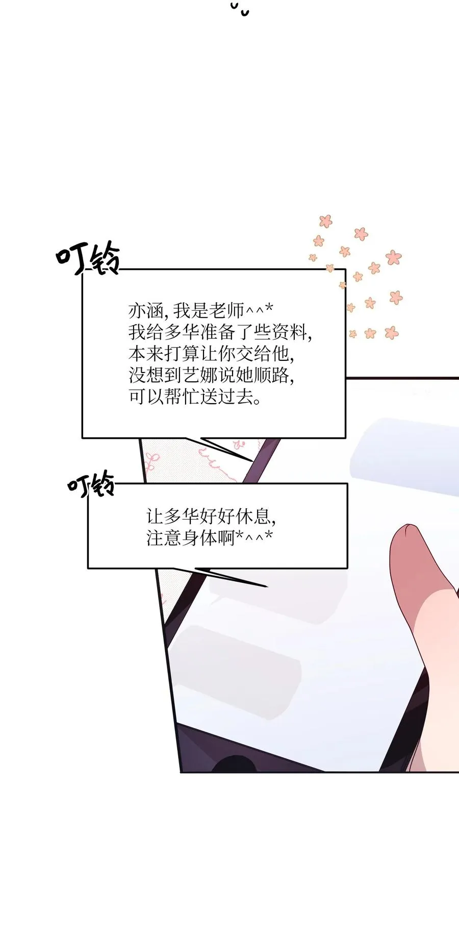 32 张艺娜突然驾到 第4页