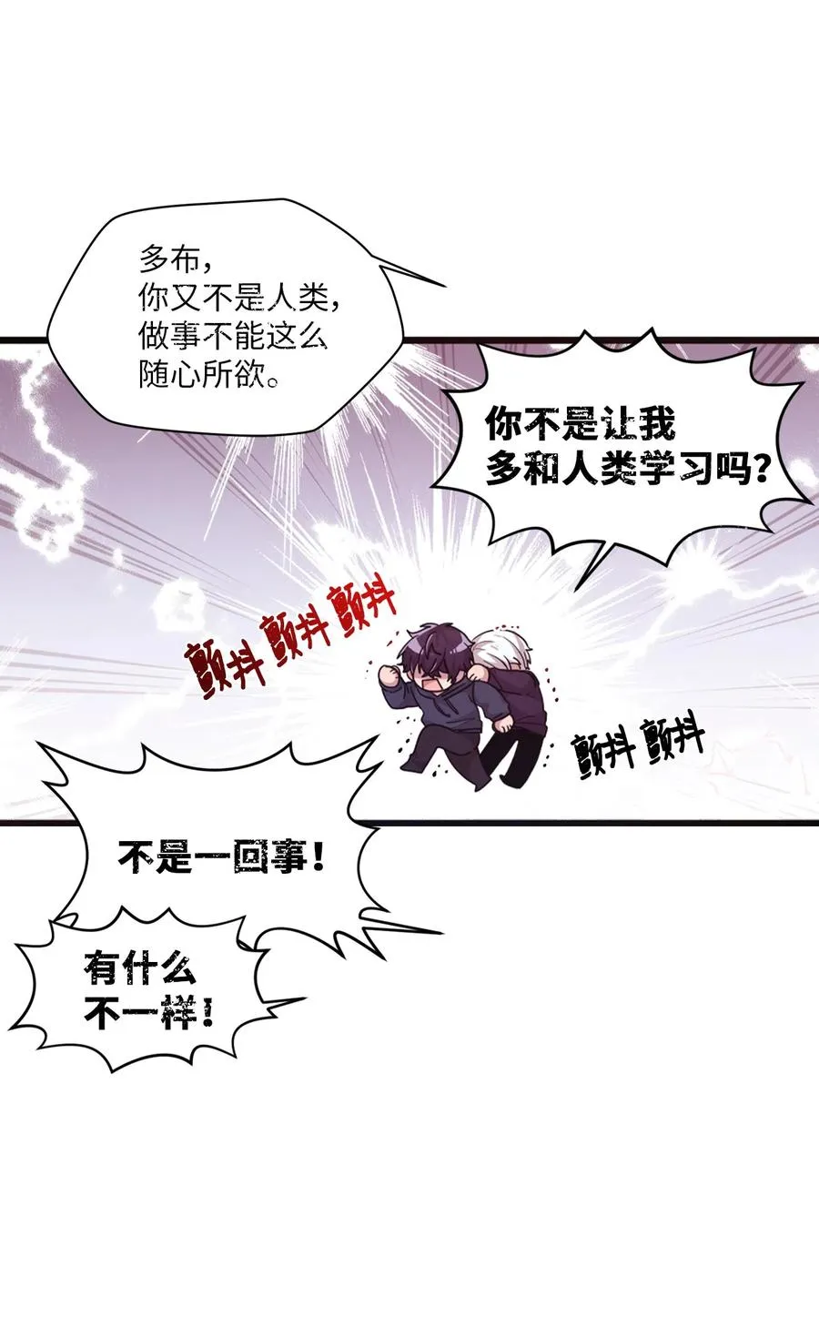 32 张艺娜突然驾到 第8页