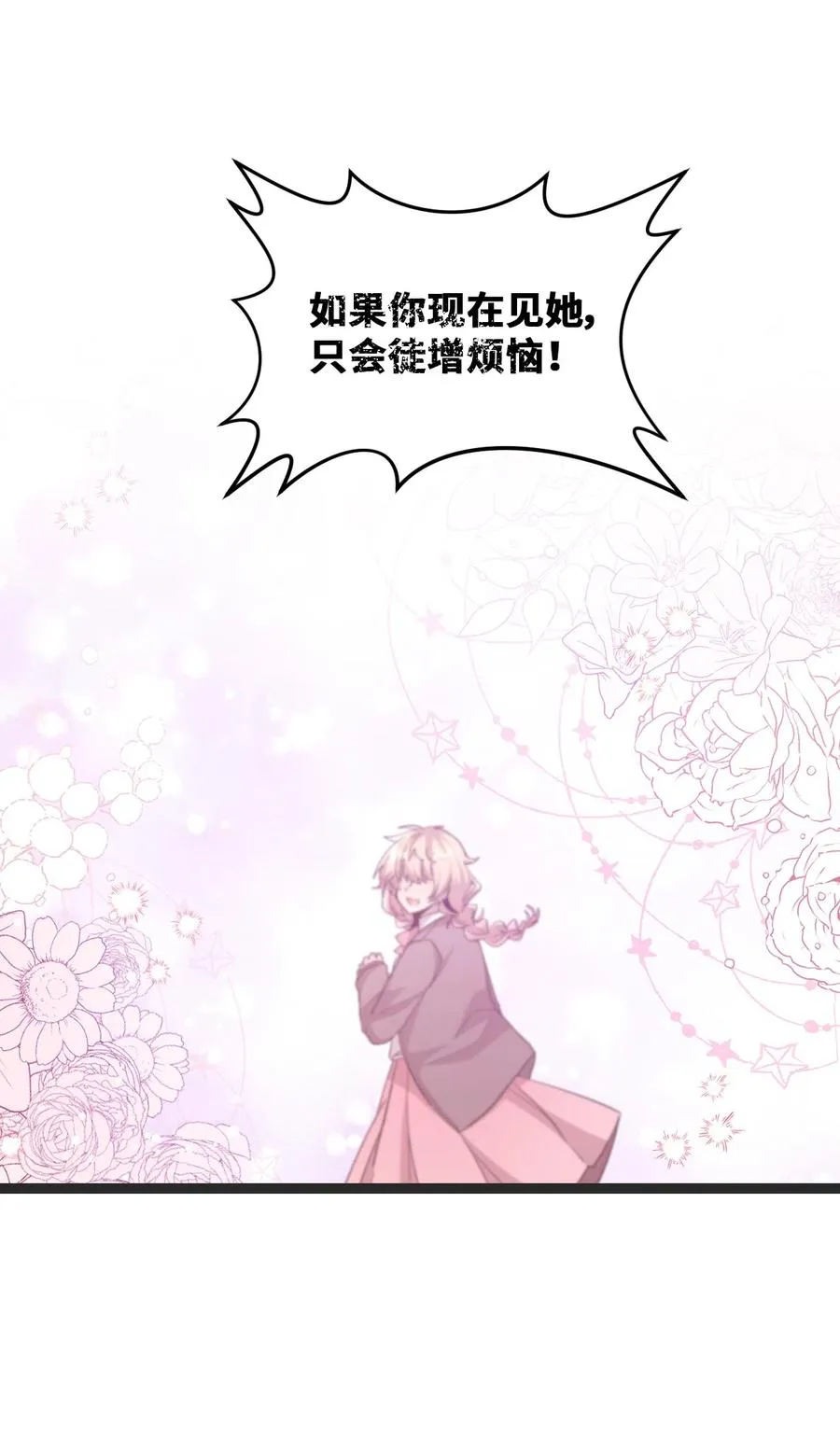 32 张艺娜突然驾到 第10页
