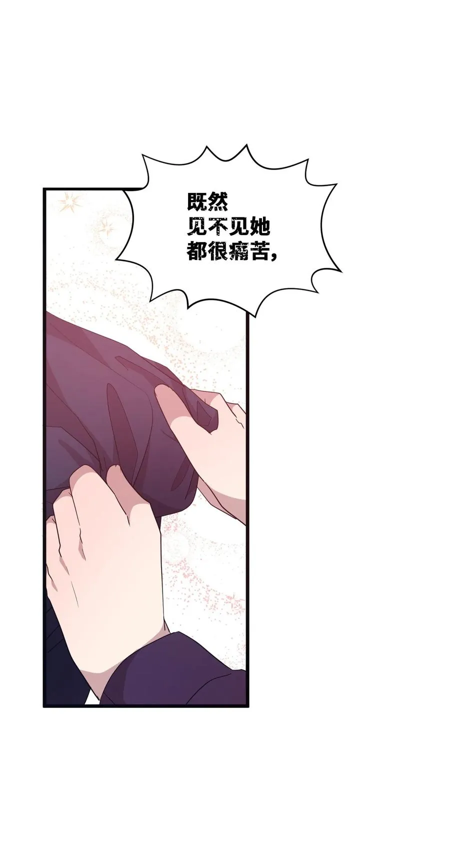 32 张艺娜突然驾到 第12页