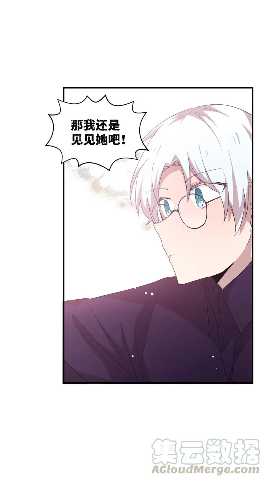 32 张艺娜突然驾到 第13页
