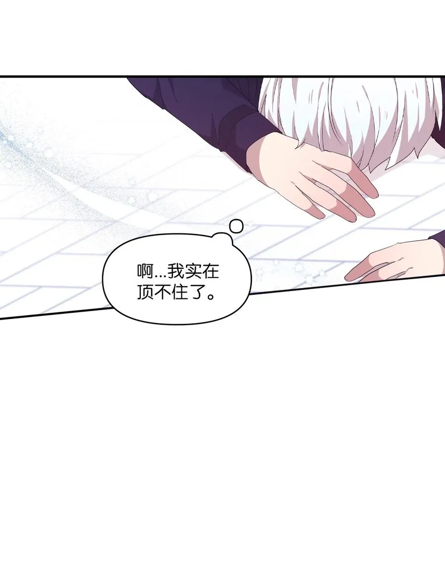 32 张艺娜突然驾到 第16页