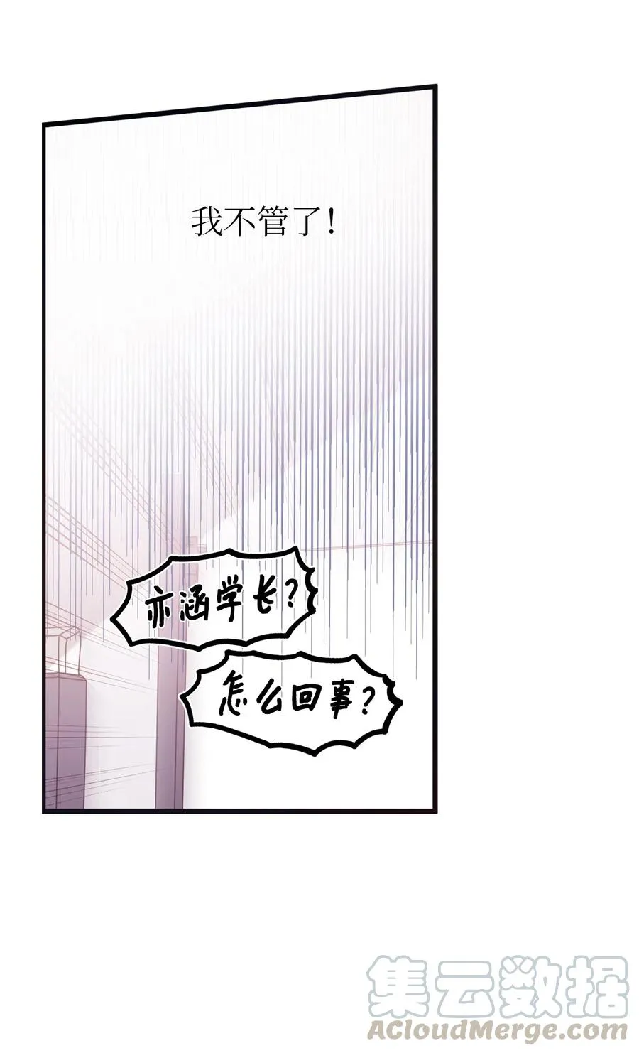 32 张艺娜突然驾到 第17页