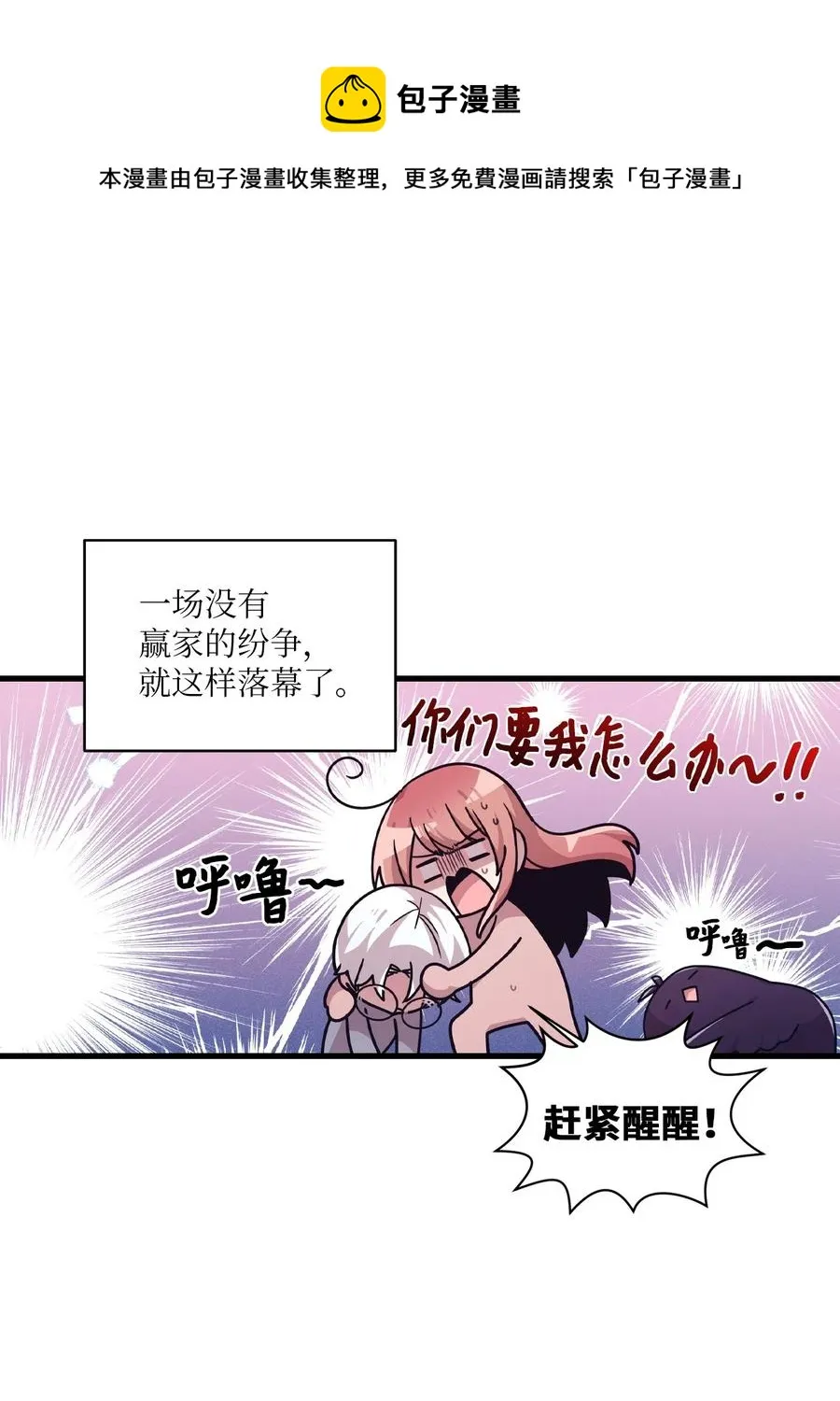 32 张艺娜突然驾到 第19页