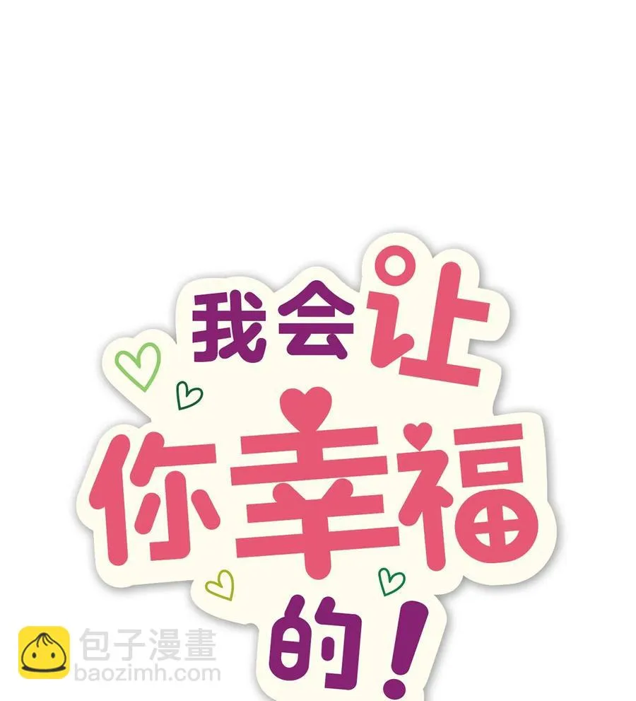 32 张艺娜突然驾到 第20页