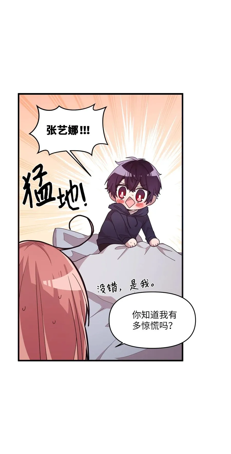 32 张艺娜突然驾到 第24页