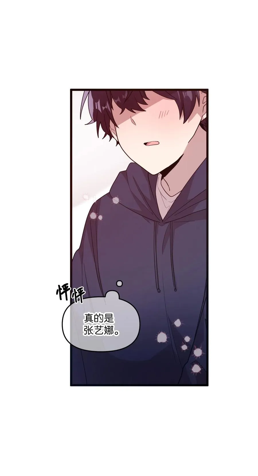 32 张艺娜突然驾到 第27页