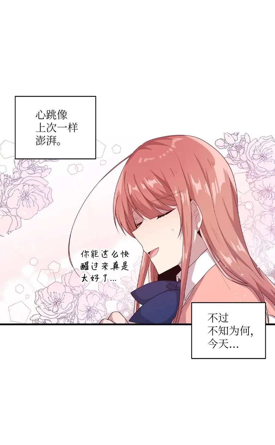 32 张艺娜突然驾到 第28页