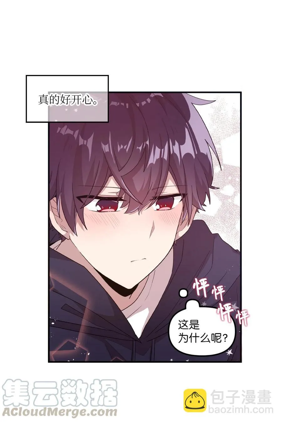 32 张艺娜突然驾到 第29页