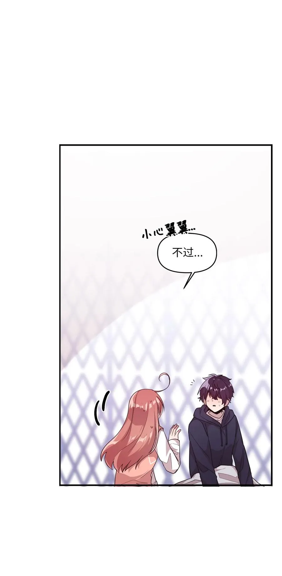 32 张艺娜突然驾到 第30页