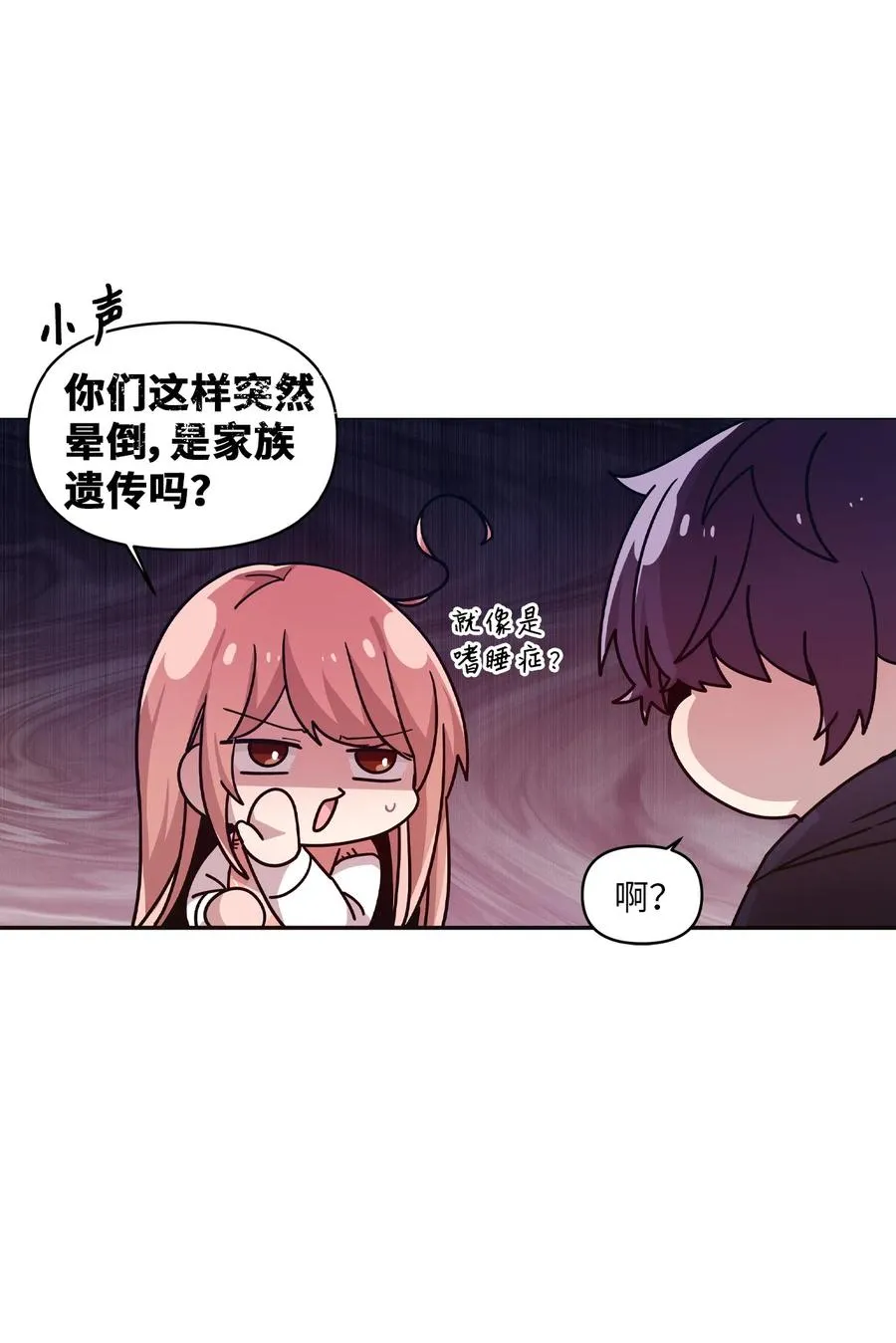 32 张艺娜突然驾到 第31页