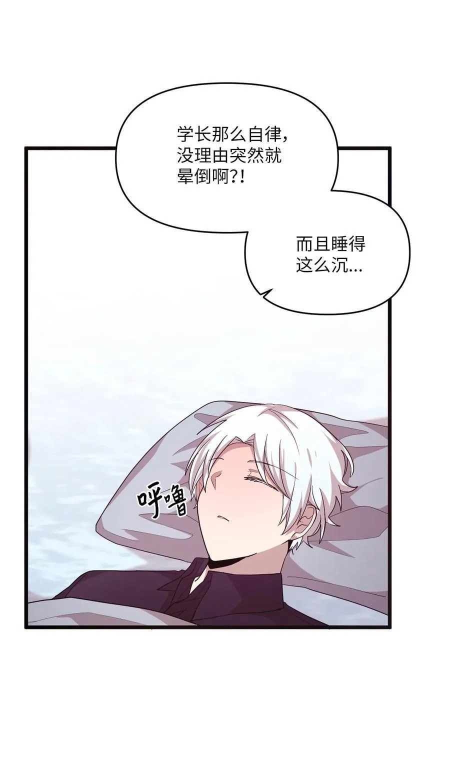 32 张艺娜突然驾到 第32页