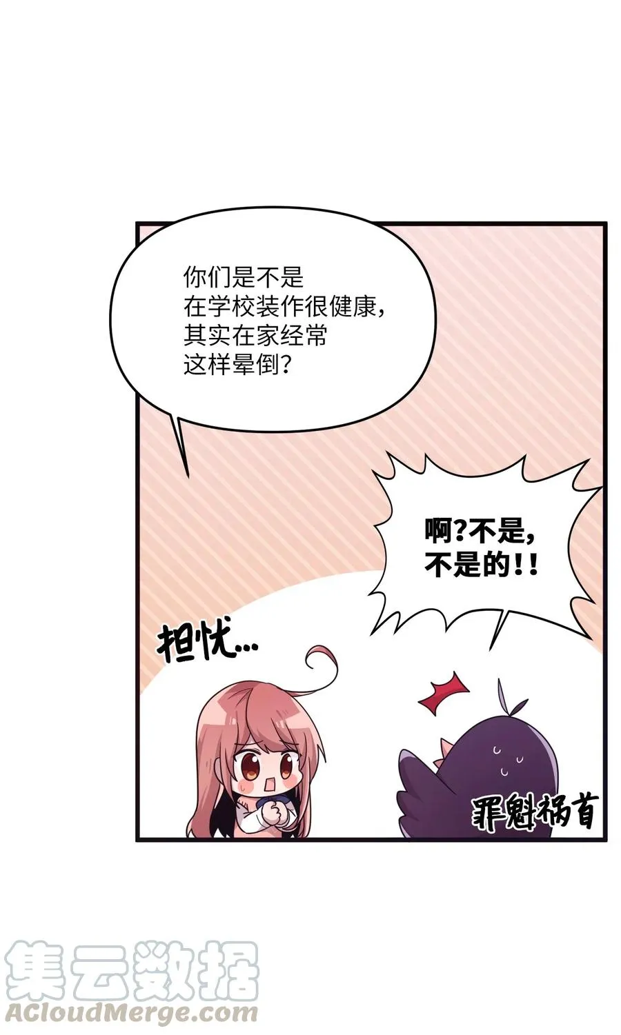 32 张艺娜突然驾到 第33页