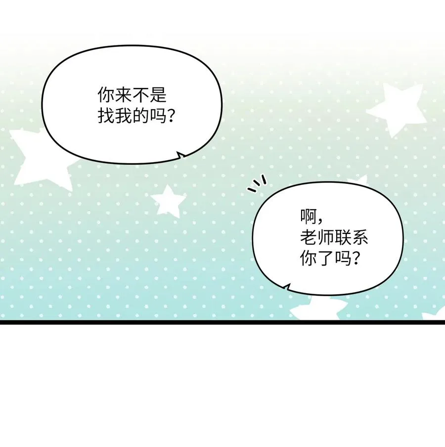 32 张艺娜突然驾到 第38页