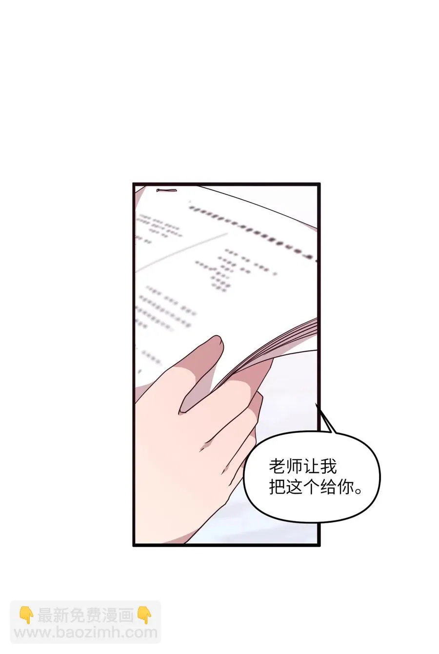 32 张艺娜突然驾到 第39页
