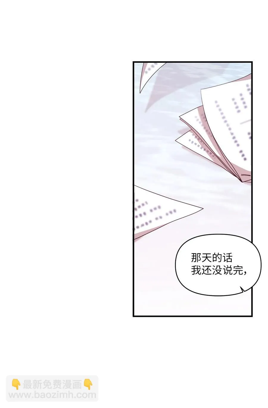 32 张艺娜突然驾到 第42页