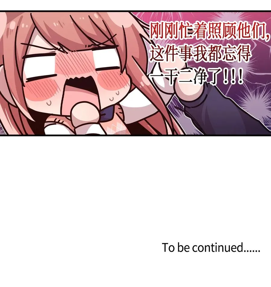 32 张艺娜突然驾到 第46页