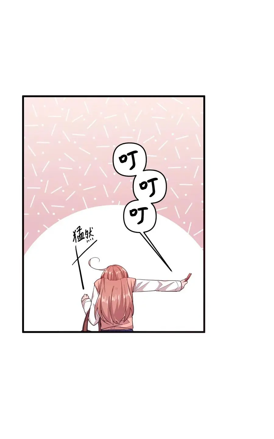 34 重返学校 第2页